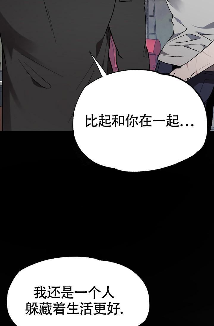 《糟糕的夜吻》漫画最新章节第18话免费下拉式在线观看章节第【4】张图片