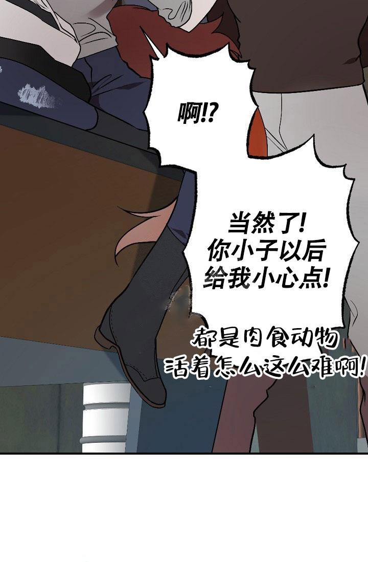 《糟糕的夜吻》漫画最新章节第11话免费下拉式在线观看章节第【5】张图片