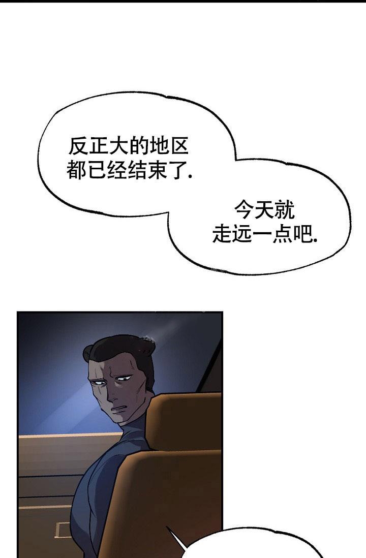 《糟糕的夜吻》漫画最新章节第13话免费下拉式在线观看章节第【15】张图片