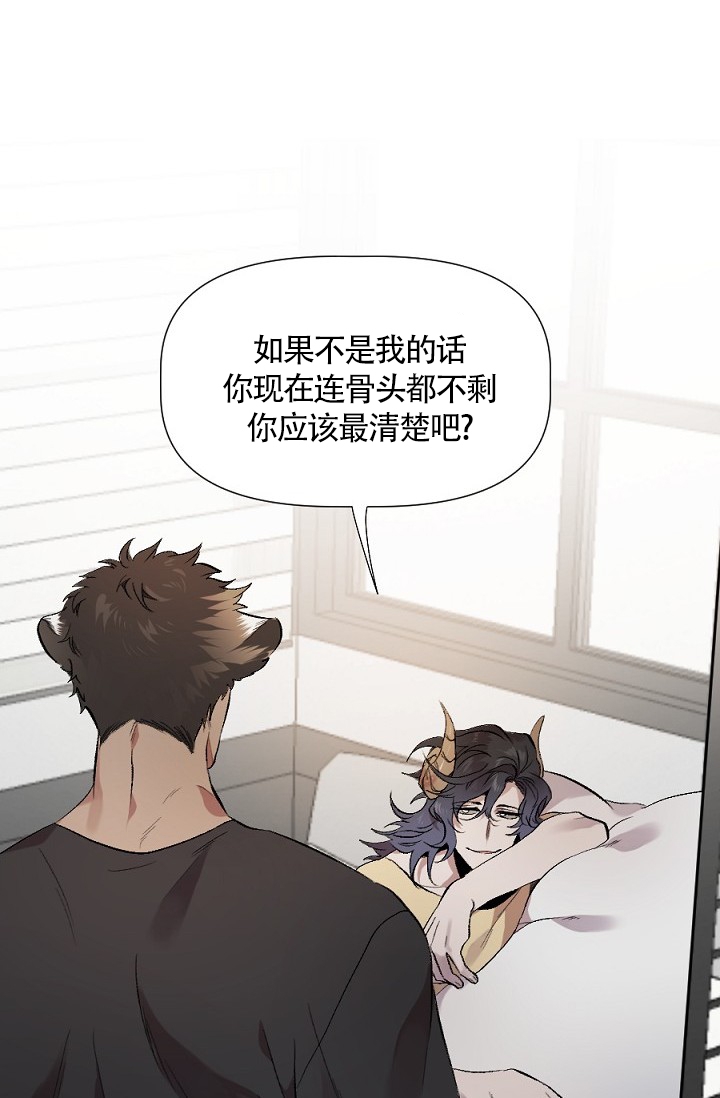 《糟糕的夜吻》漫画最新章节第3话免费下拉式在线观看章节第【15】张图片