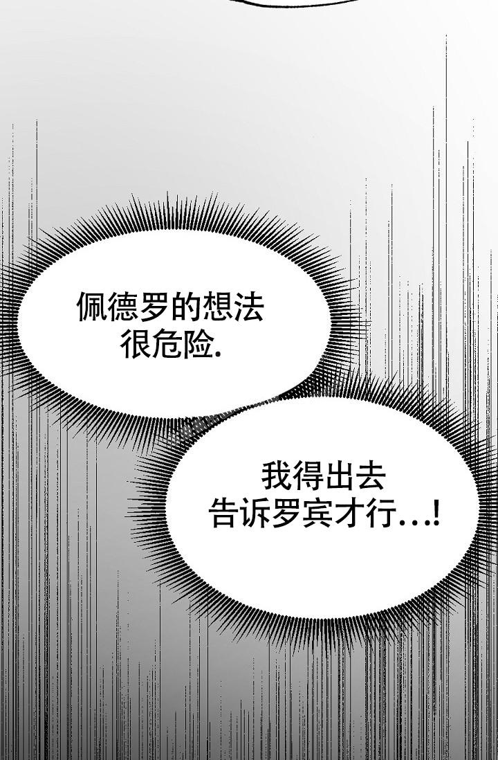 《糟糕的夜吻》漫画最新章节第18话免费下拉式在线观看章节第【2】张图片