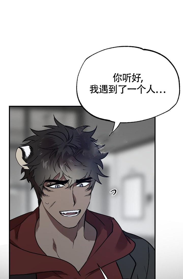 《糟糕的夜吻》漫画最新章节第15话免费下拉式在线观看章节第【4】张图片