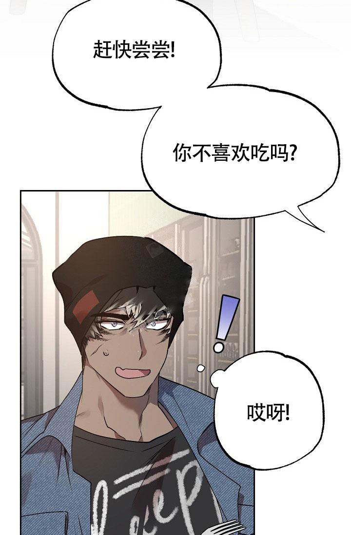 《糟糕的夜吻》漫画最新章节第7话免费下拉式在线观看章节第【16】张图片