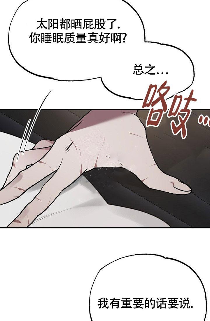 《糟糕的夜吻》漫画最新章节第13话免费下拉式在线观看章节第【32】张图片