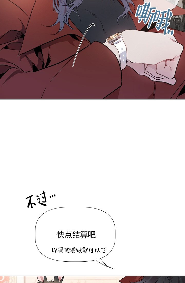 《糟糕的夜吻》漫画最新章节第1话免费下拉式在线观看章节第【9】张图片