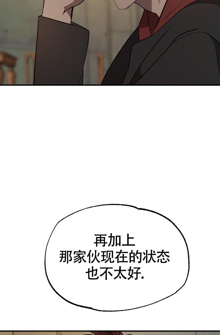 《糟糕的夜吻》漫画最新章节第16话免费下拉式在线观看章节第【18】张图片