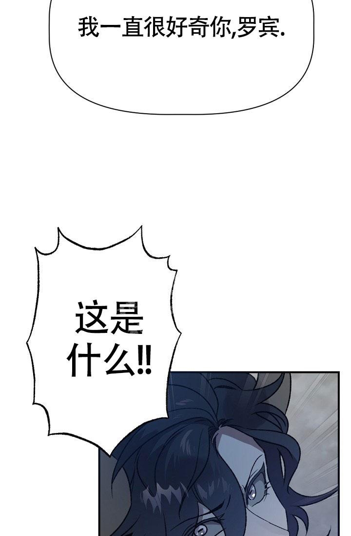 《糟糕的夜吻》漫画最新章节第21话免费下拉式在线观看章节第【29】张图片