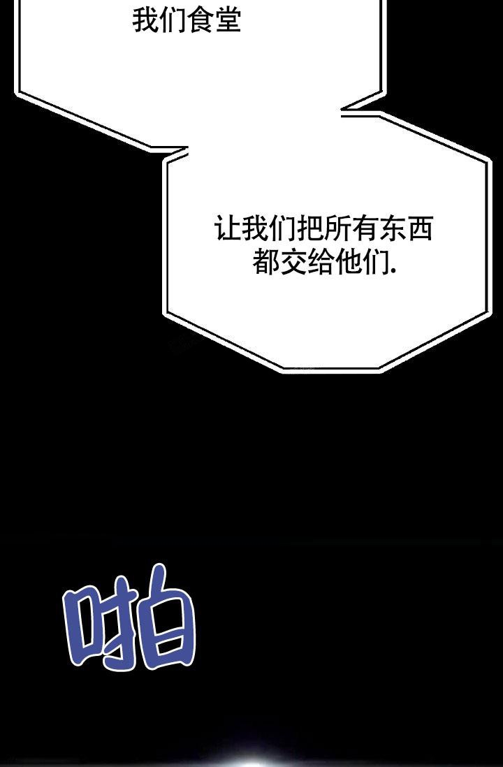 《糟糕的夜吻》漫画最新章节第21话免费下拉式在线观看章节第【13】张图片