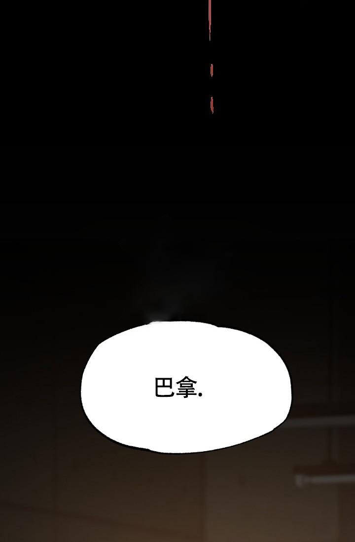 《糟糕的夜吻》漫画最新章节第18话免费下拉式在线观看章节第【15】张图片