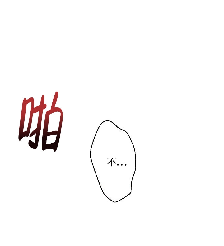 《糟糕的夜吻》漫画最新章节第2话免费下拉式在线观看章节第【25】张图片