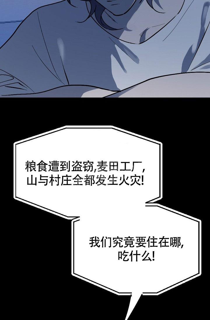 《糟糕的夜吻》漫画最新章节第21话免费下拉式在线观看章节第【11】张图片