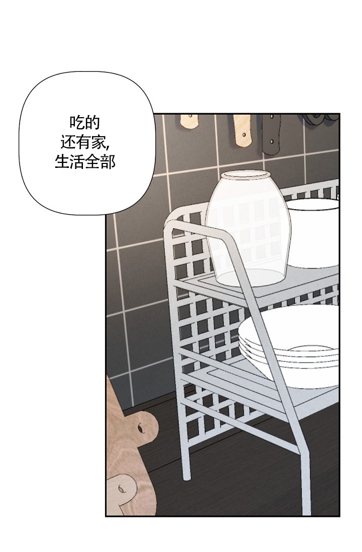 《糟糕的夜吻》漫画最新章节第3话免费下拉式在线观看章节第【14】张图片