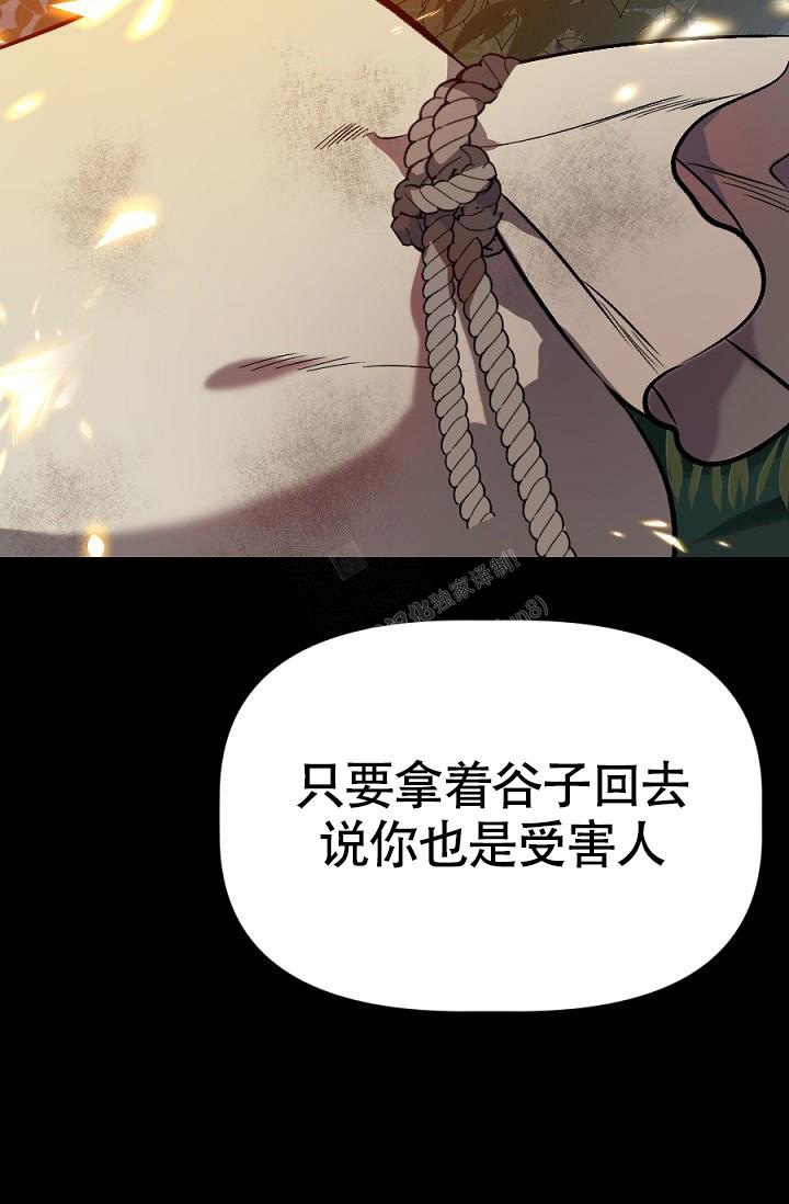 《糟糕的夜吻》漫画最新章节第25话免费下拉式在线观看章节第【13】张图片