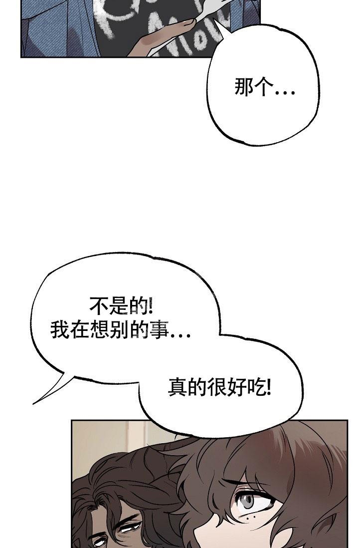 《糟糕的夜吻》漫画最新章节第7话免费下拉式在线观看章节第【17】张图片