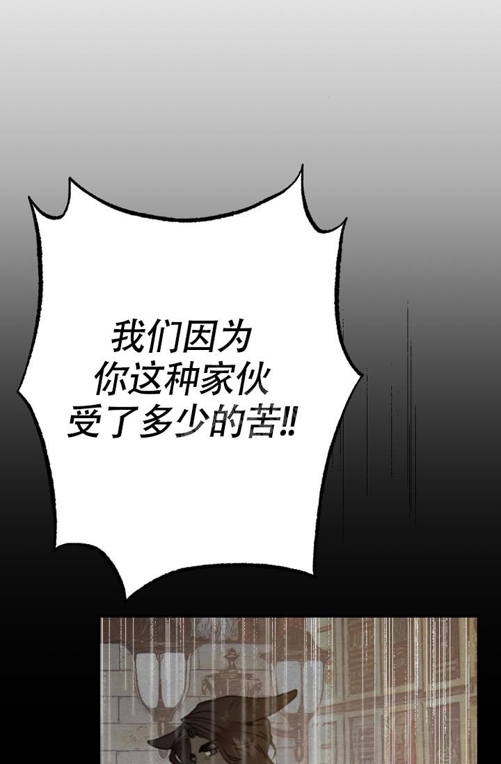 《糟糕的夜吻》漫画最新章节第24话免费下拉式在线观看章节第【37】张图片