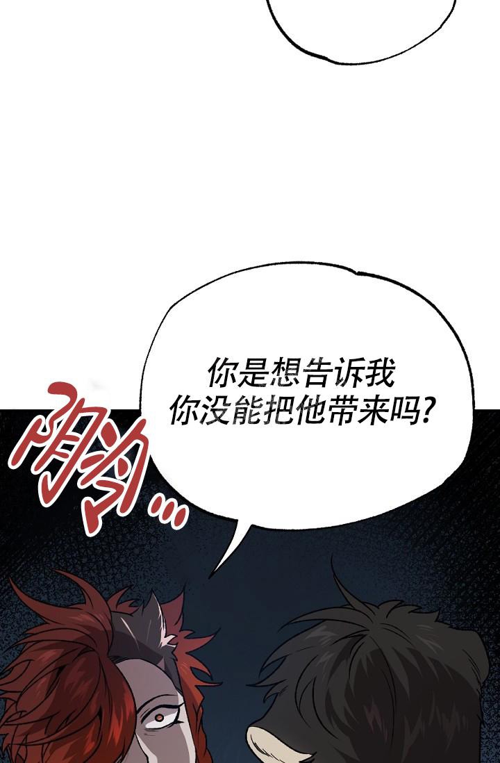 《糟糕的夜吻》漫画最新章节第16话免费下拉式在线观看章节第【21】张图片