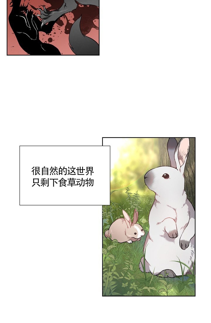 《糟糕的夜吻》漫画最新章节第1话免费下拉式在线观看章节第【5】张图片