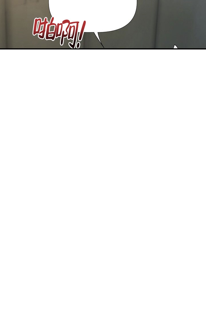 《糟糕的夜吻》漫画最新章节第2话免费下拉式在线观看章节第【15】张图片