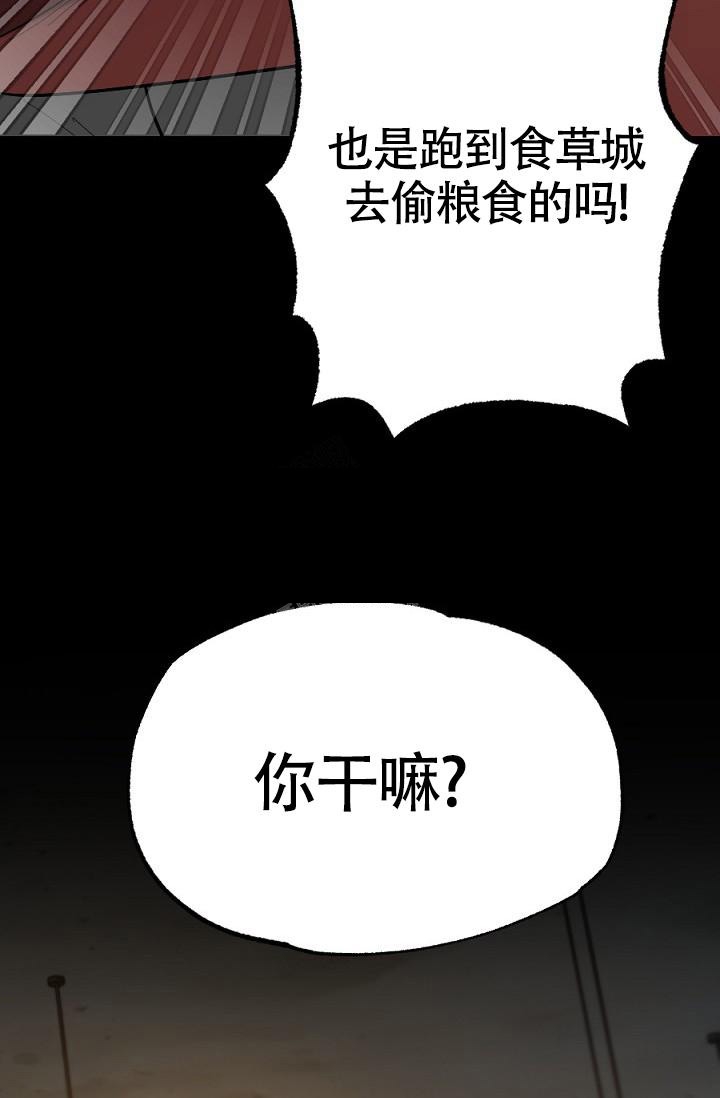 《糟糕的夜吻》漫画最新章节第17话免费下拉式在线观看章节第【17】张图片