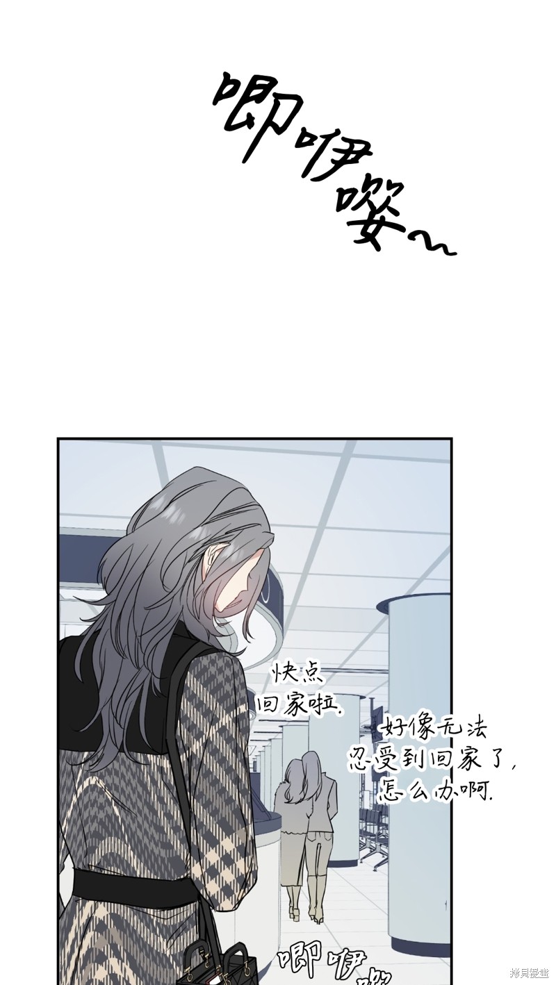 《给我个孩子吧》漫画最新章节第11话免费下拉式在线观看章节第【73】张图片