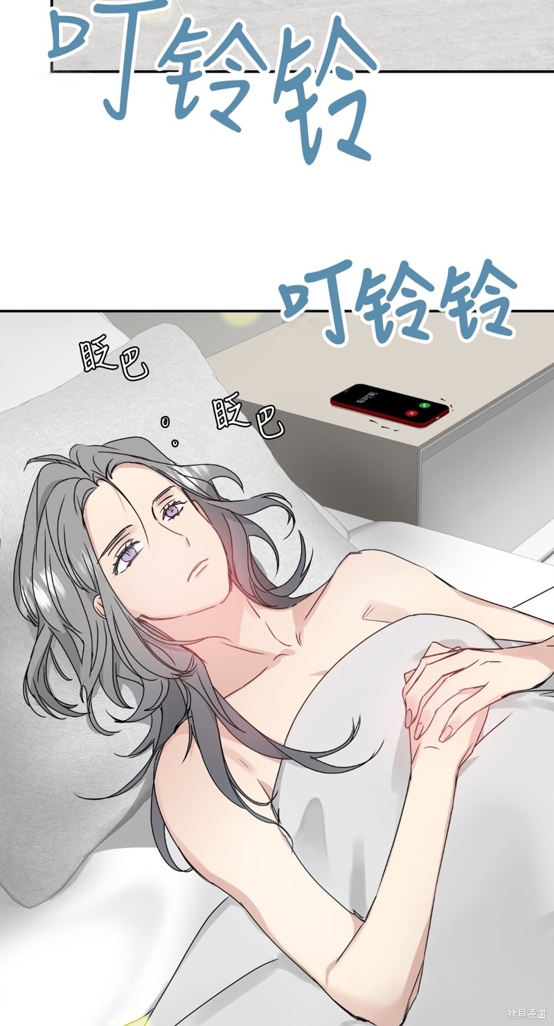 《给我个孩子吧》漫画最新章节第7话免费下拉式在线观看章节第【73】张图片