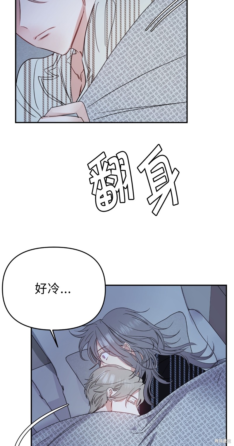 《给我个孩子吧》漫画最新章节第11话免费下拉式在线观看章节第【34】张图片