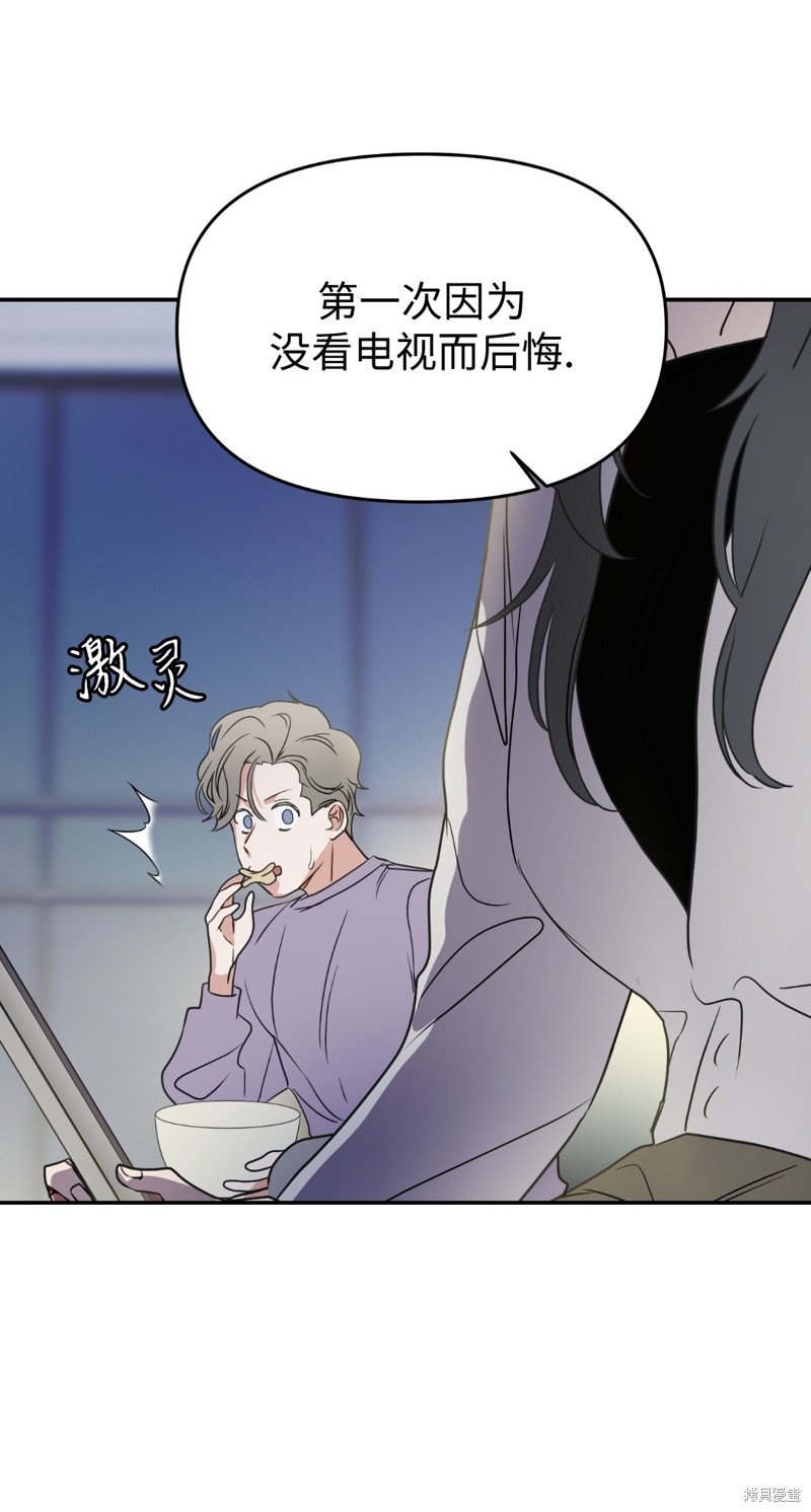 《给我个孩子吧》漫画最新章节第12话免费下拉式在线观看章节第【52】张图片