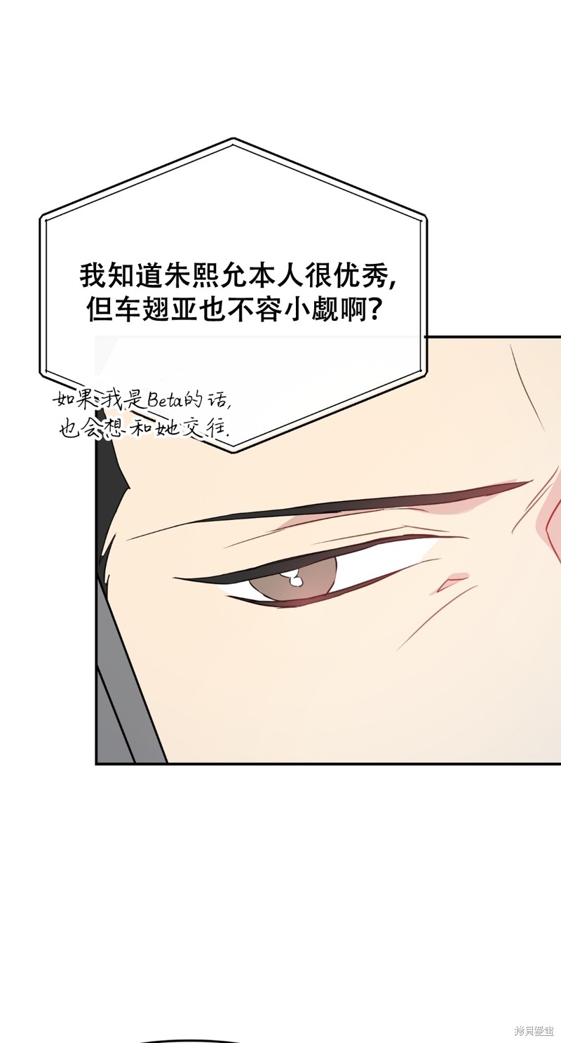 《给我个孩子吧》漫画最新章节第11话免费下拉式在线观看章节第【42】张图片