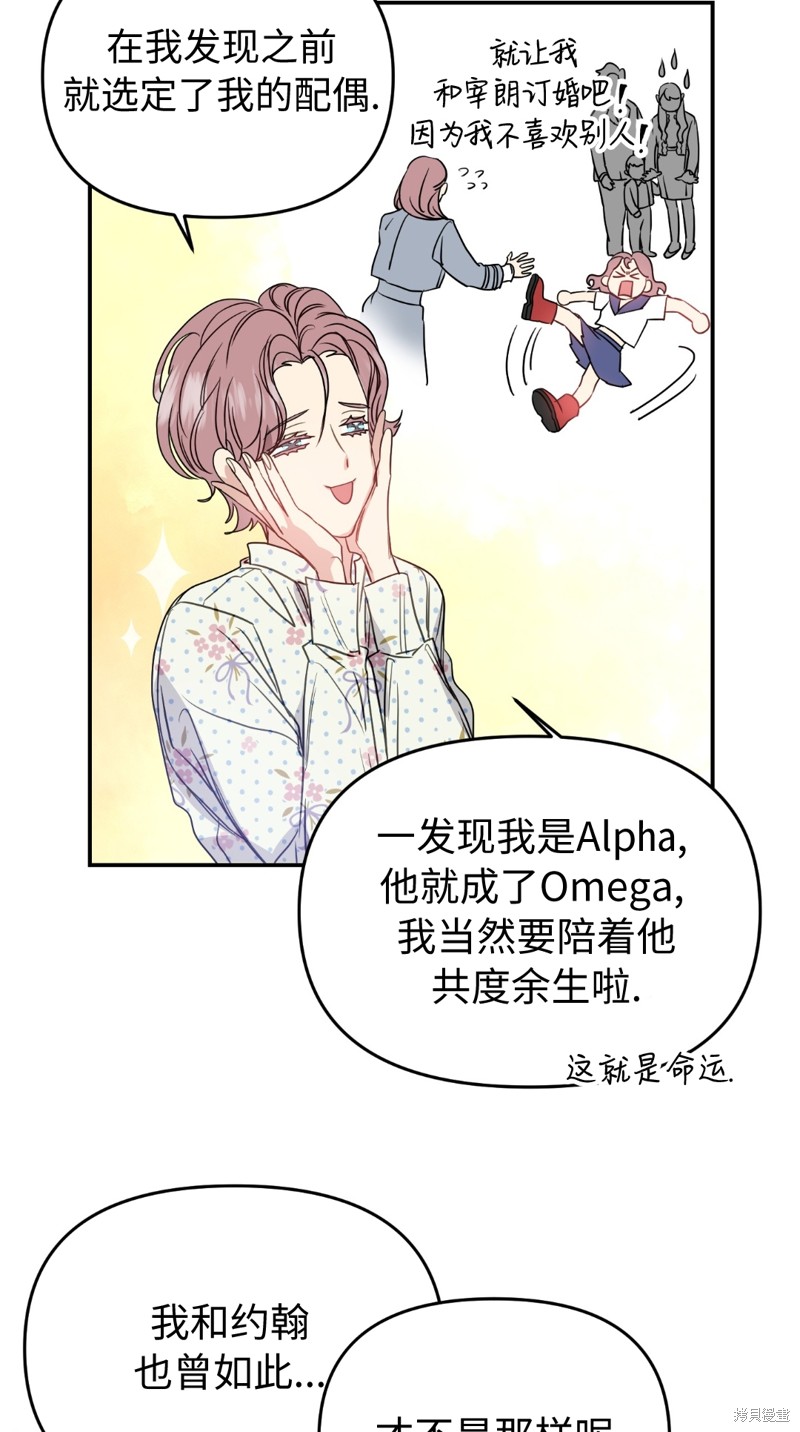 《给我个孩子吧》漫画最新章节第10话免费下拉式在线观看章节第【35】张图片