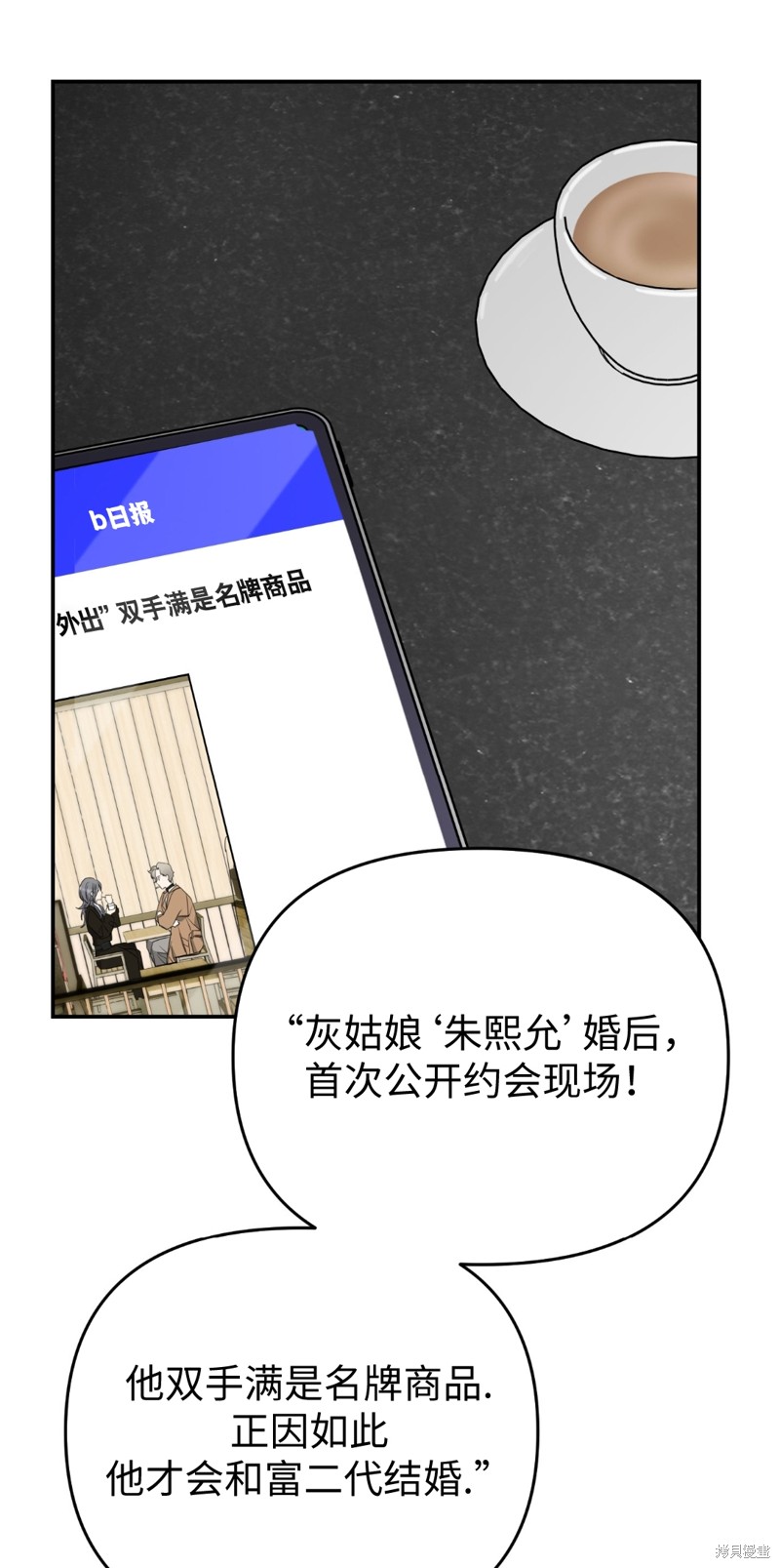 《给我个孩子吧》漫画最新章节第9话免费下拉式在线观看章节第【58】张图片