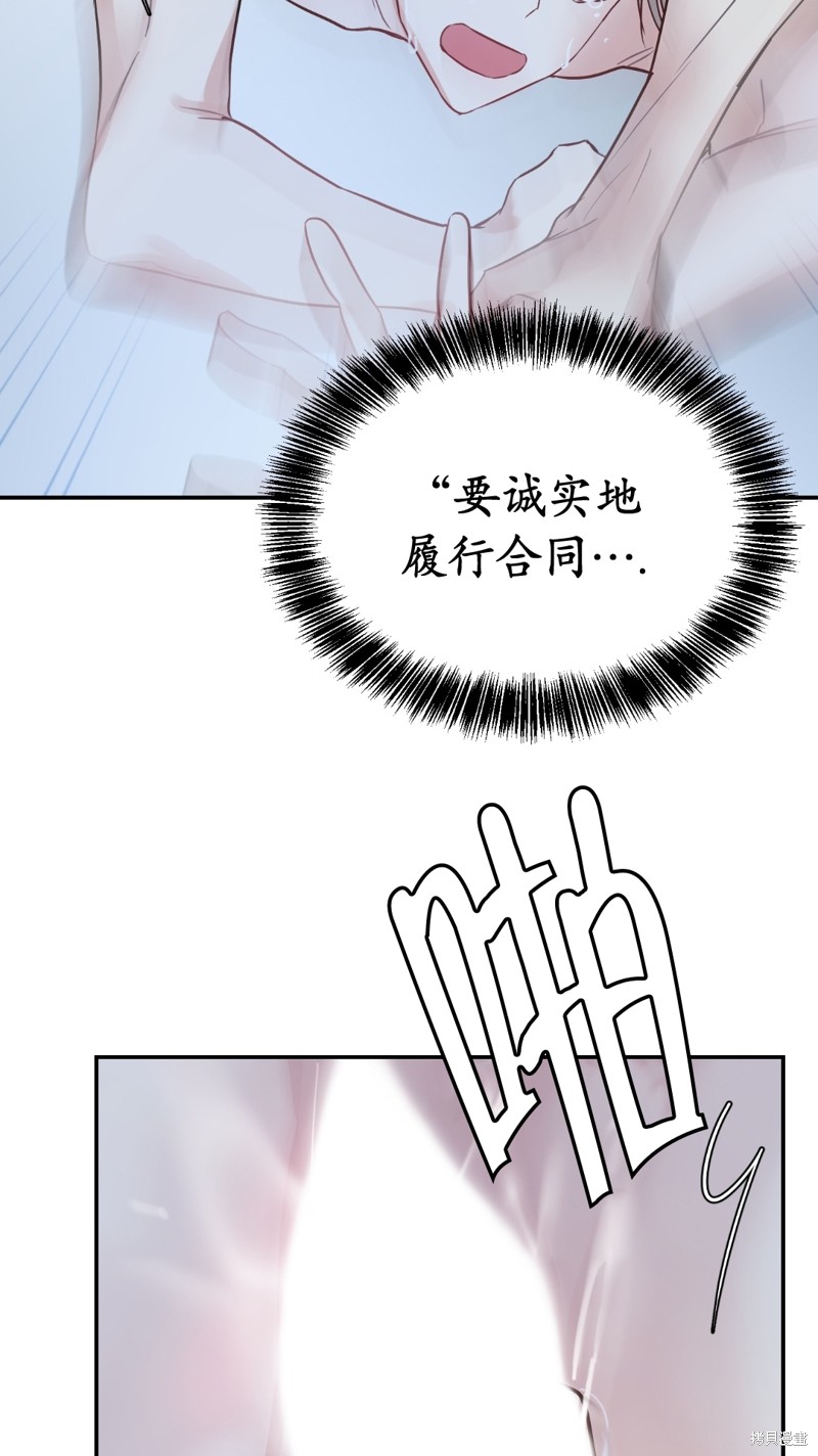 《给我个孩子吧》漫画最新章节第11话免费下拉式在线观看章节第【15】张图片