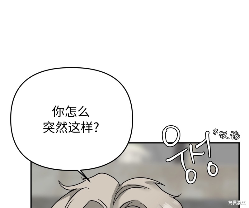 《给我个孩子吧》漫画最新章节第8话免费下拉式在线观看章节第【61】张图片