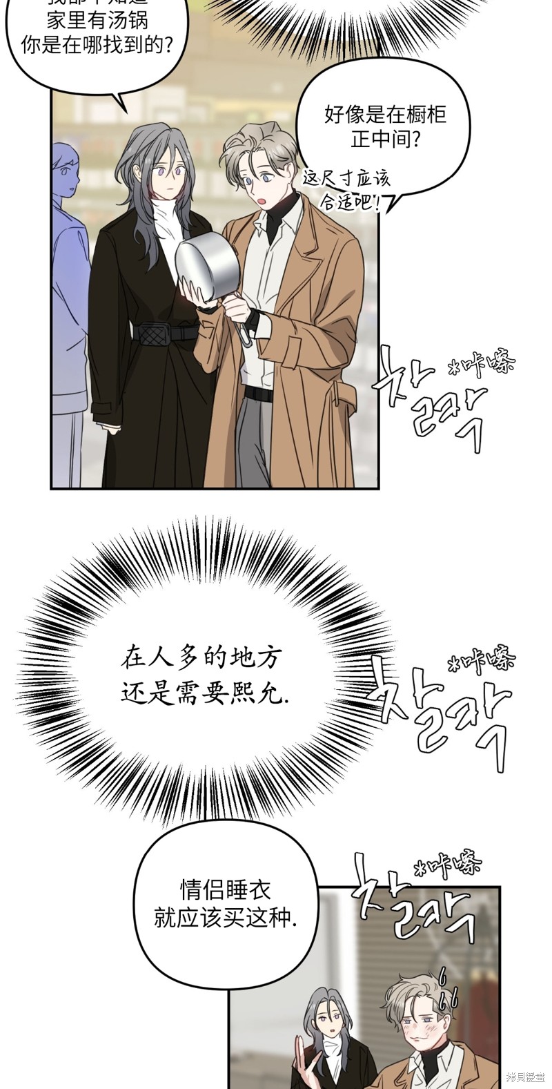 《给我个孩子吧》漫画最新章节第9话免费下拉式在线观看章节第【34】张图片