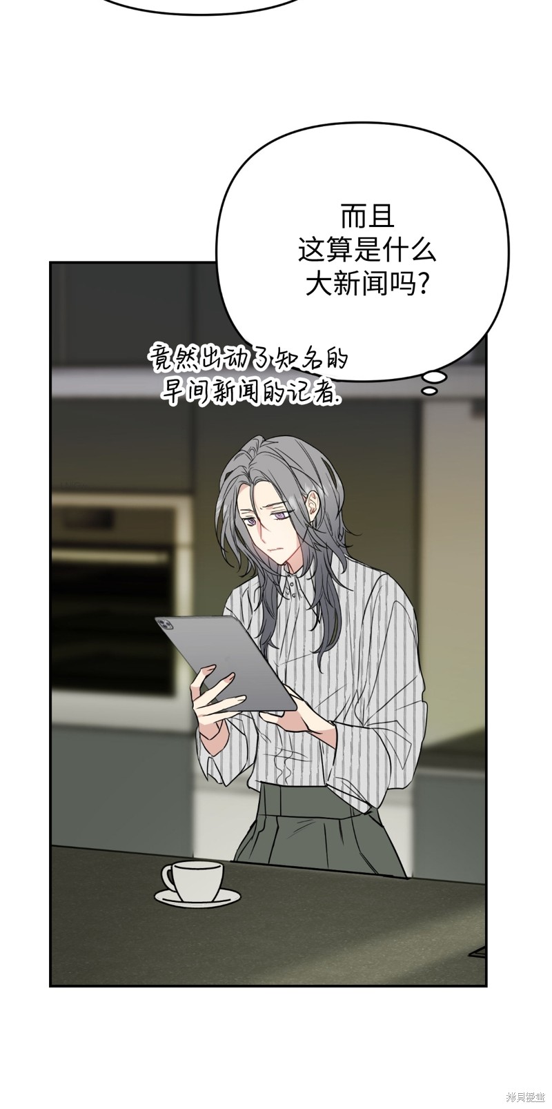 《给我个孩子吧》漫画最新章节第9话免费下拉式在线观看章节第【60】张图片