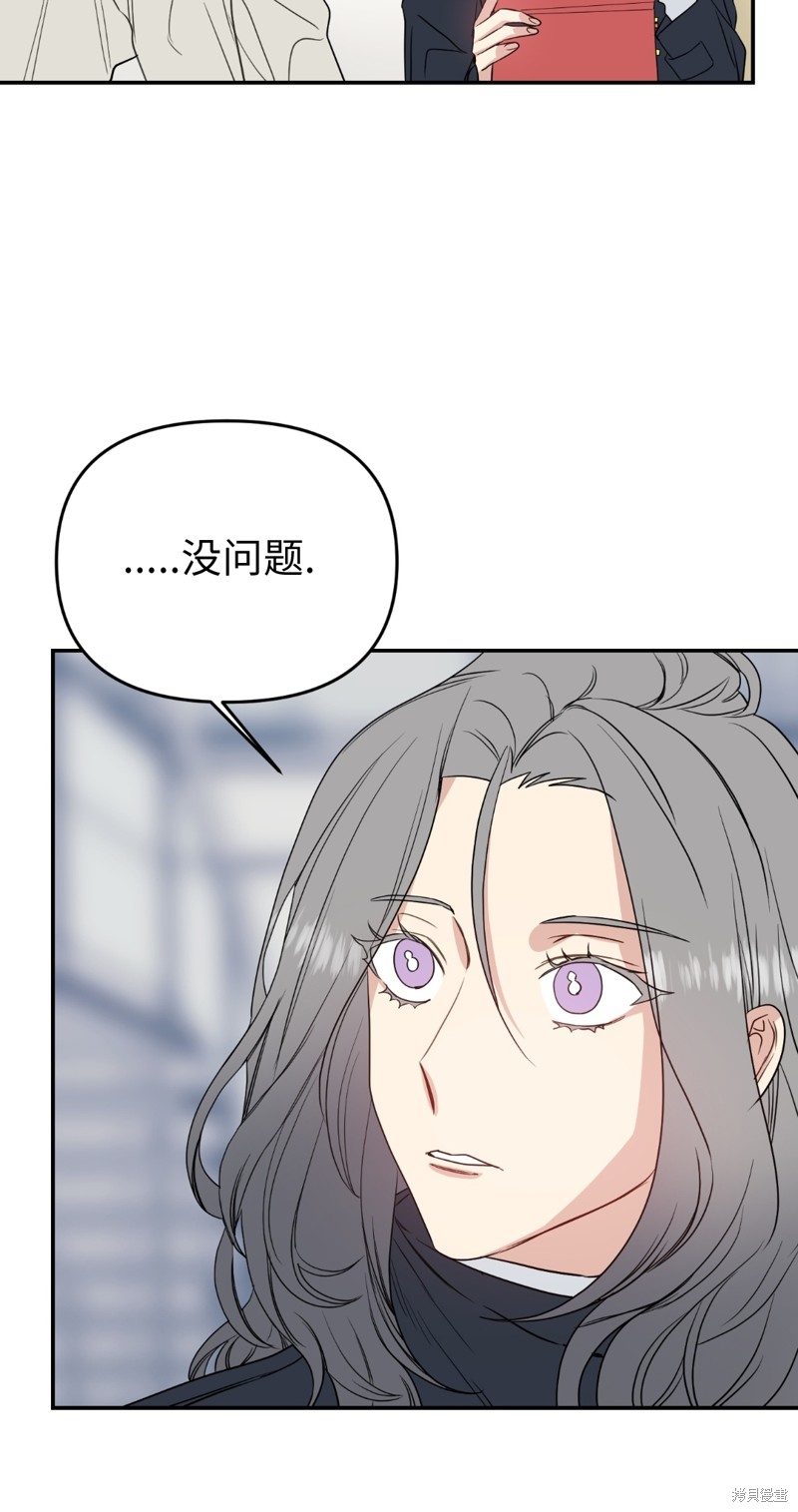 《给我个孩子吧》漫画最新章节第13话免费下拉式在线观看章节第【27】张图片