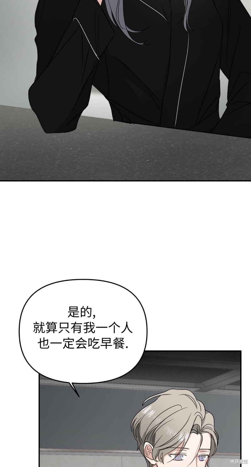 《给我个孩子吧》漫画最新章节第8话免费下拉式在线观看章节第【13】张图片