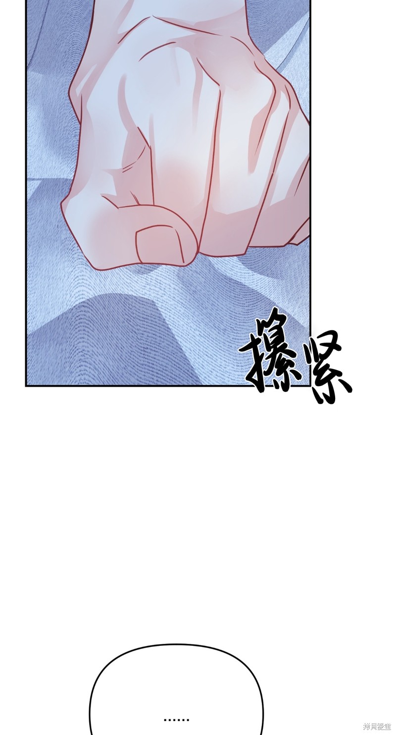 《给我个孩子吧》漫画最新章节第14话免费下拉式在线观看章节第【9】张图片