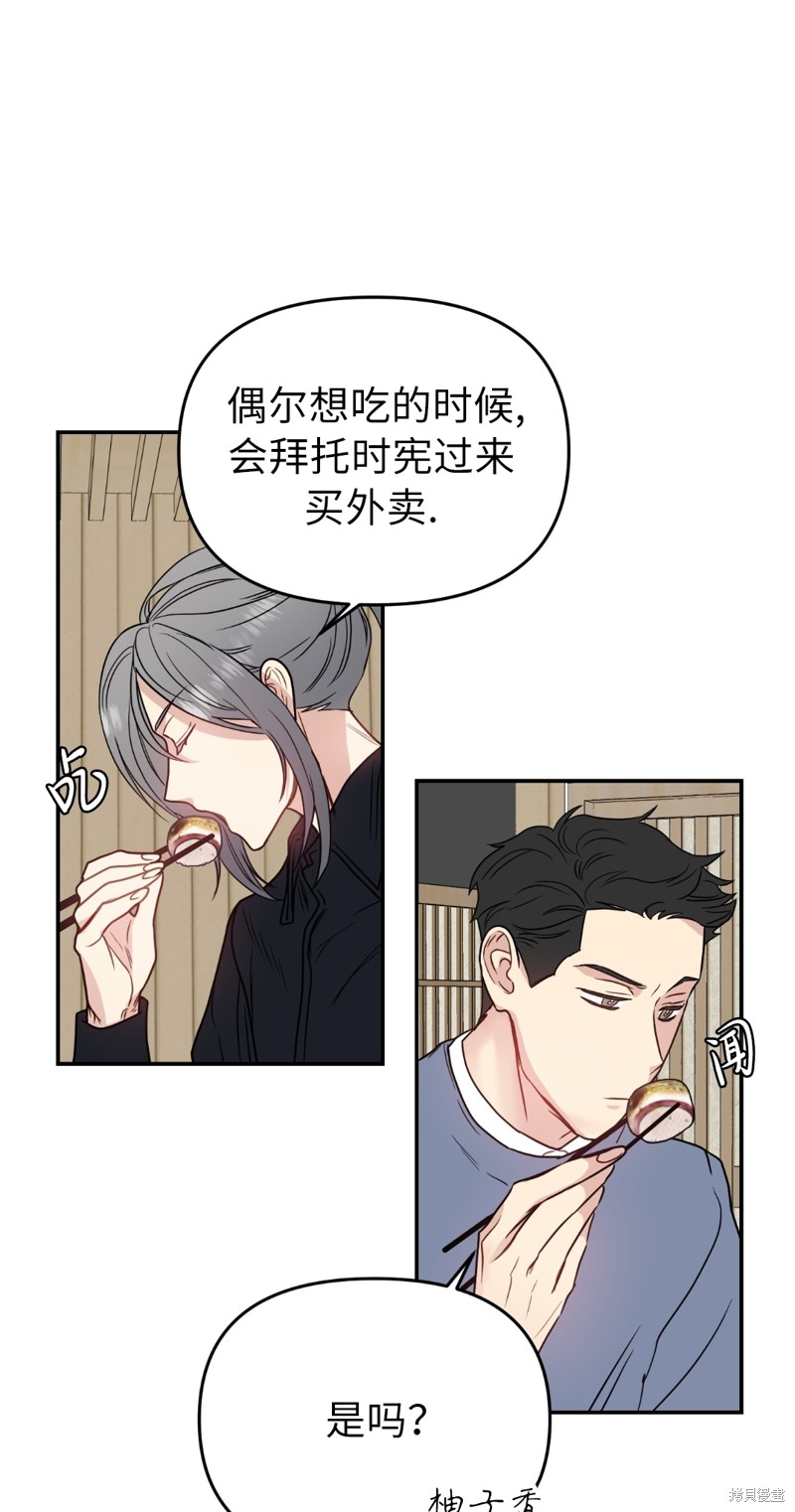 《给我个孩子吧》漫画最新章节第14话免费下拉式在线观看章节第【32】张图片