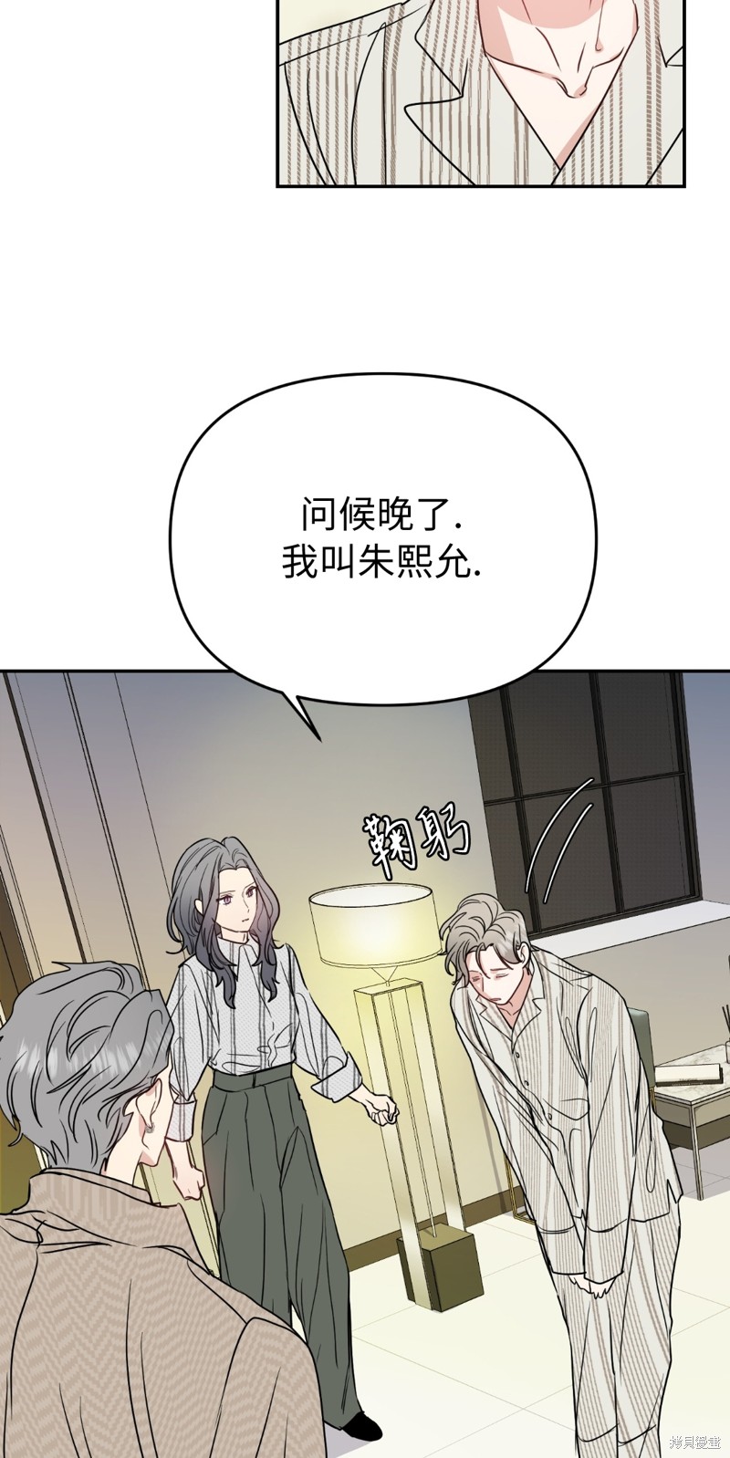 《给我个孩子吧》漫画最新章节第10话免费下拉式在线观看章节第【12】张图片