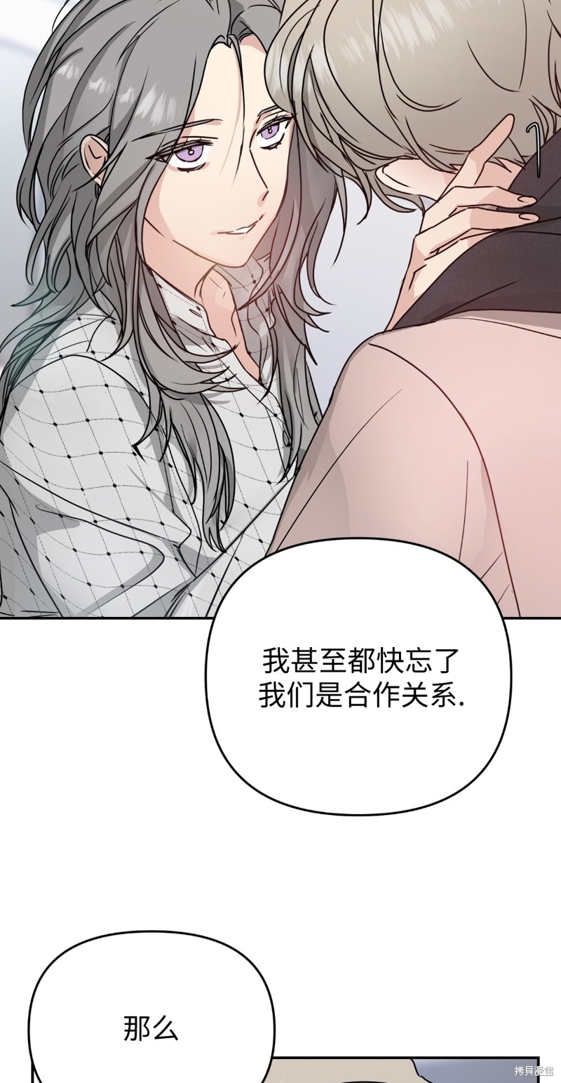 《给我个孩子吧》漫画最新章节第7话免费下拉式在线观看章节第【45】张图片