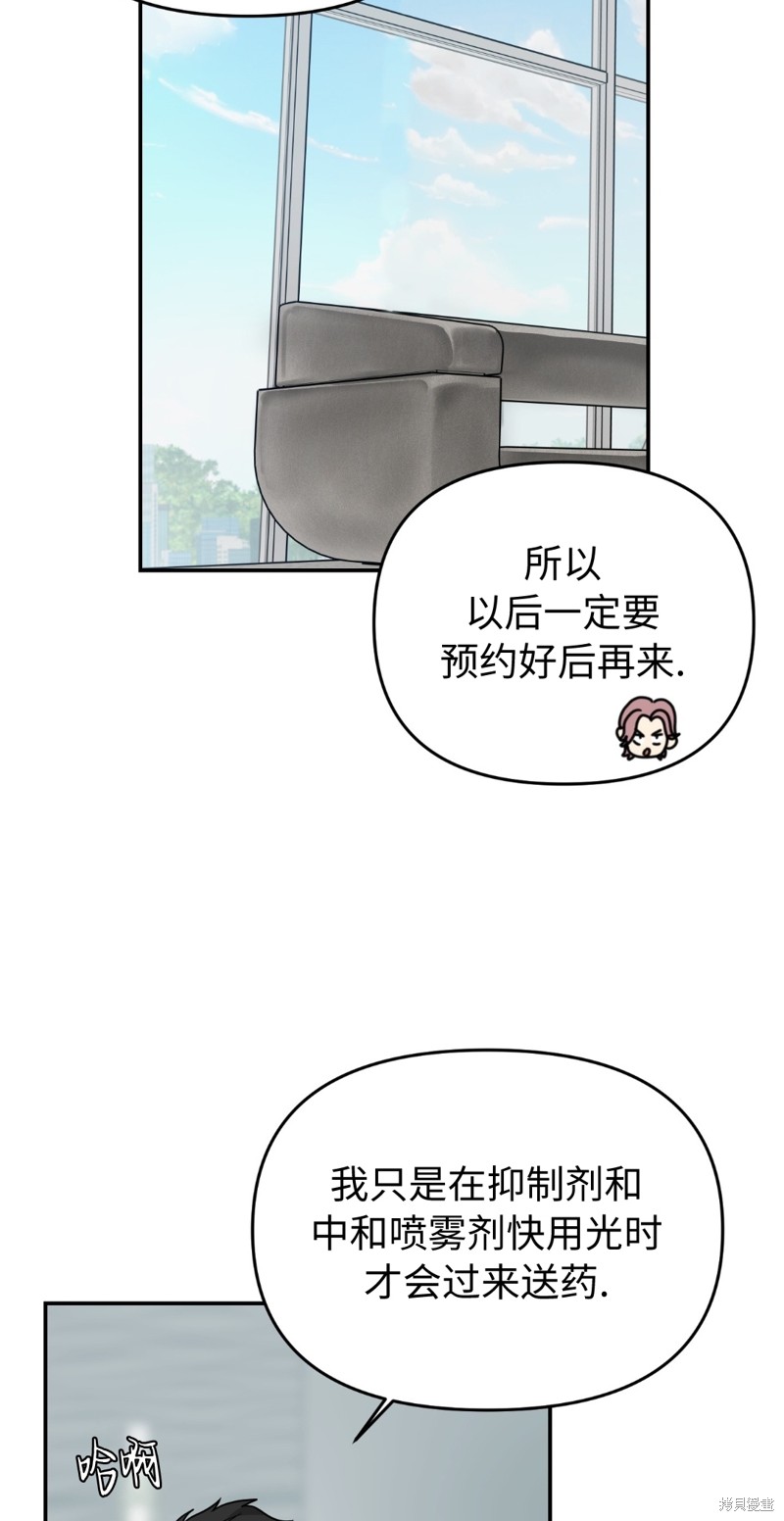 《给我个孩子吧》漫画最新章节第8话免费下拉式在线观看章节第【46】张图片