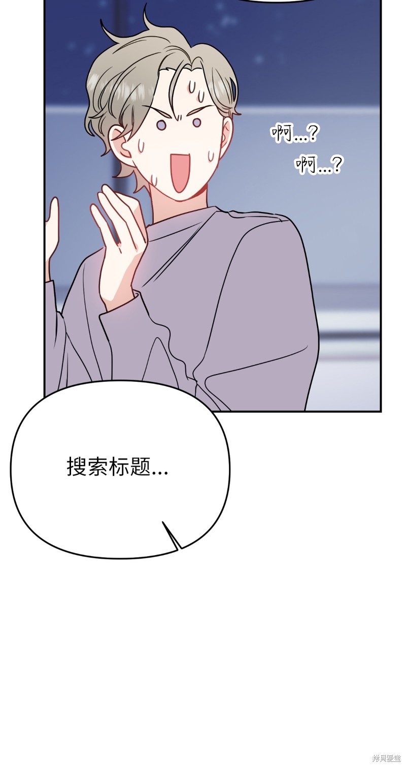 《给我个孩子吧》漫画最新章节第12话免费下拉式在线观看章节第【26】张图片