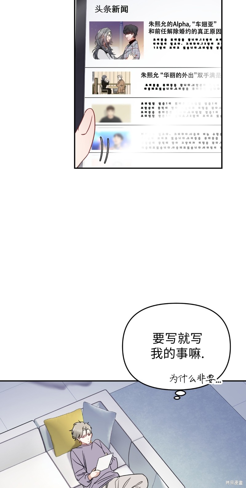 《给我个孩子吧》漫画最新章节第12话免费下拉式在线观看章节第【2】张图片