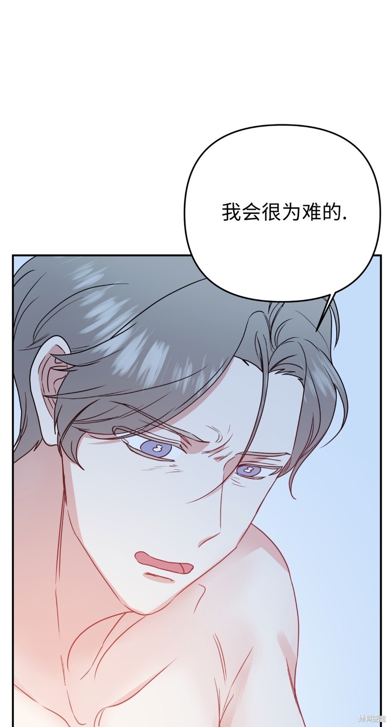 《给我个孩子吧》漫画最新章节第14话免费下拉式在线观看章节第【11】张图片