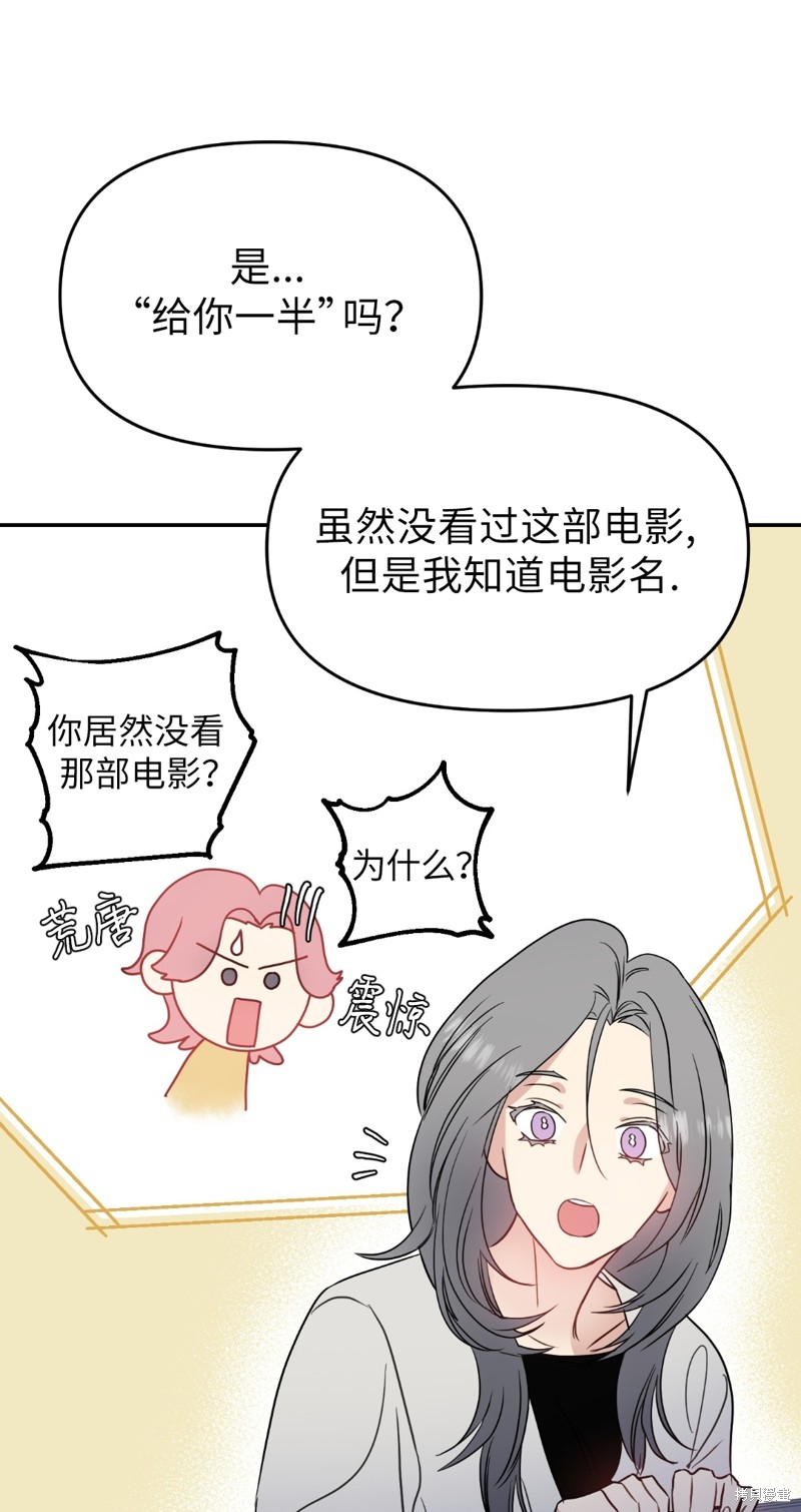 《给我个孩子吧》漫画最新章节第12话免费下拉式在线观看章节第【21】张图片