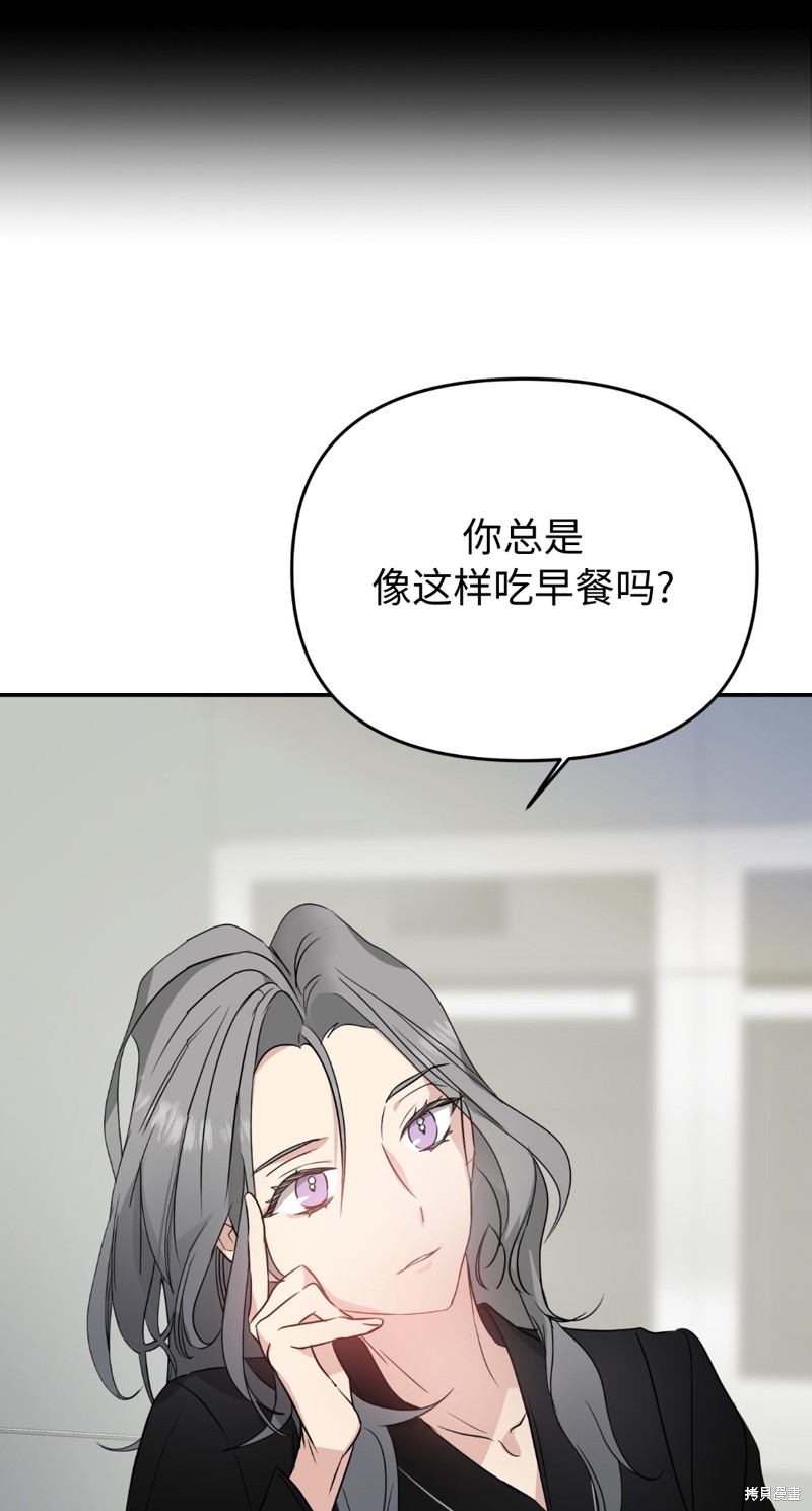 《给我个孩子吧》漫画最新章节第8话免费下拉式在线观看章节第【12】张图片