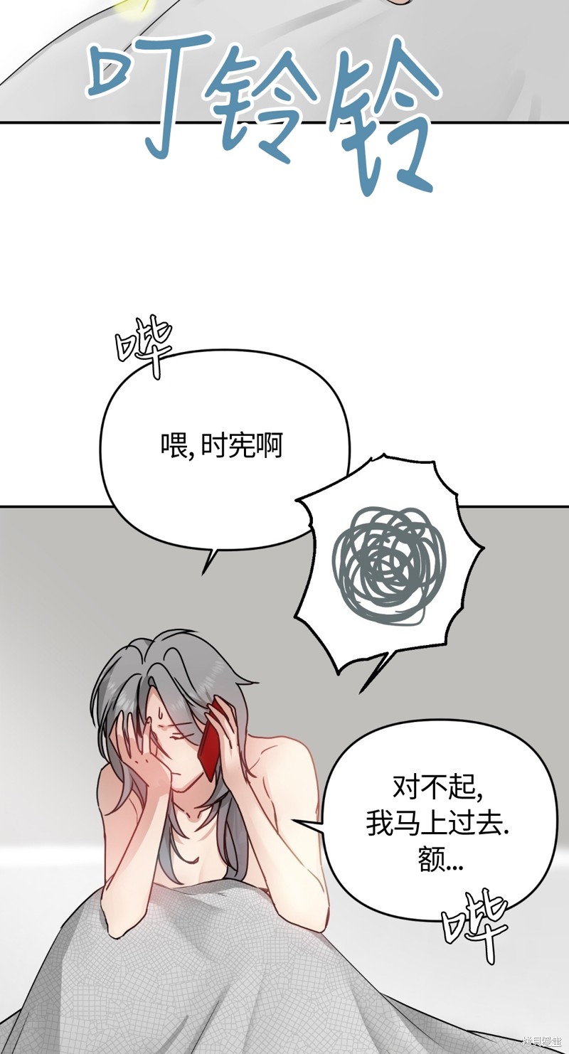 《给我个孩子吧》漫画最新章节第7话免费下拉式在线观看章节第【74】张图片