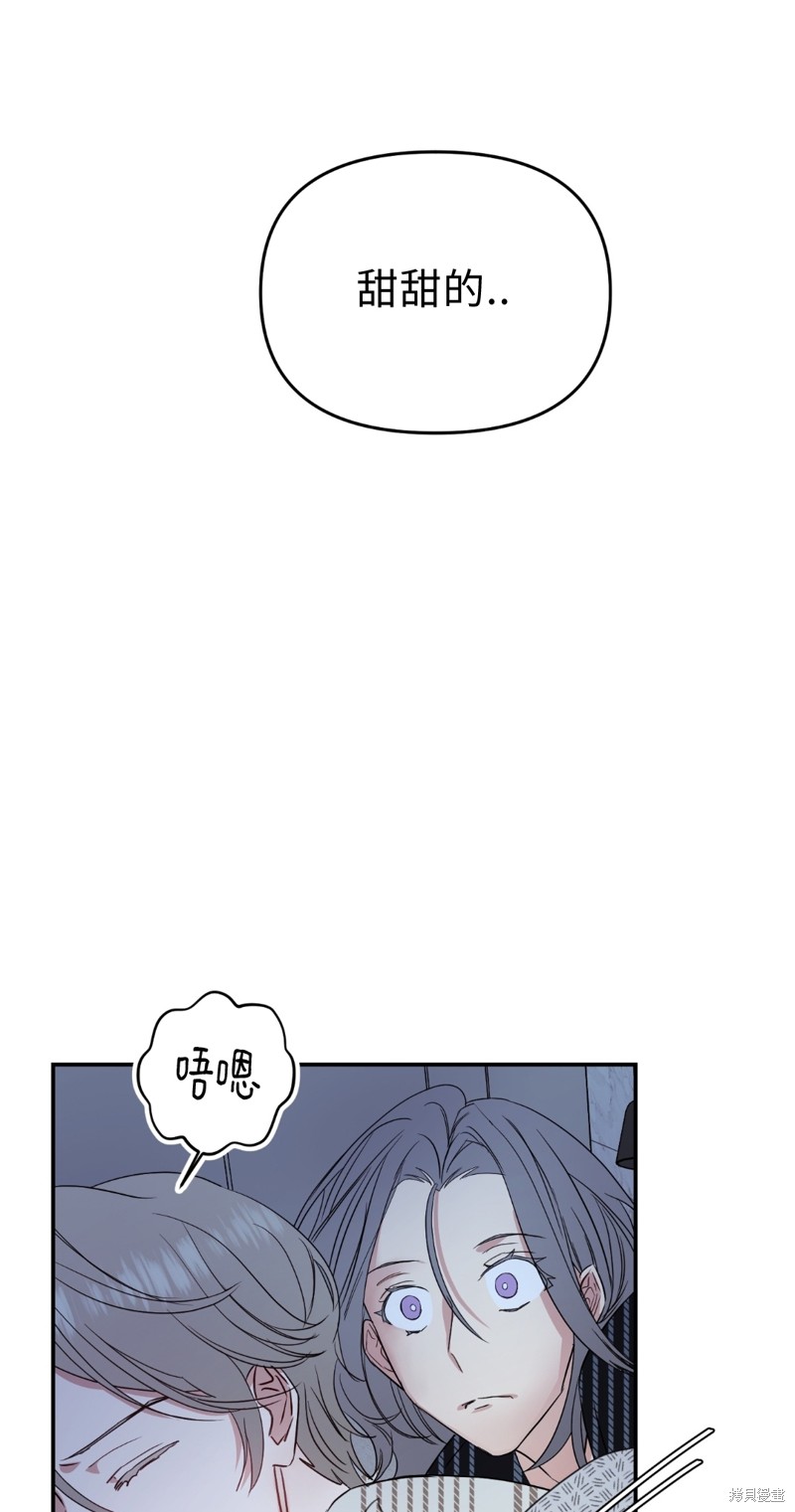 《给我个孩子吧》漫画最新章节第11话免费下拉式在线观看章节第【33】张图片