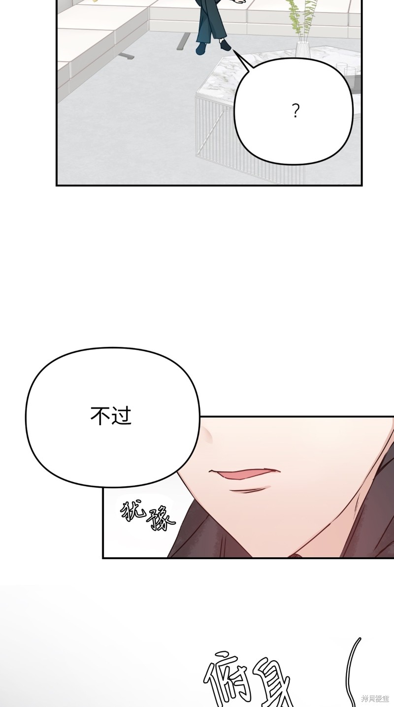 《给我个孩子吧》漫画最新章节第7话免费下拉式在线观看章节第【39】张图片