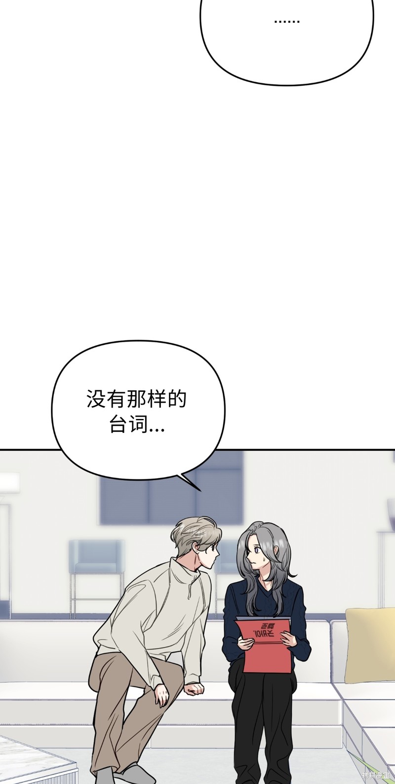 《给我个孩子吧》漫画最新章节第13话免费下拉式在线观看章节第【44】张图片